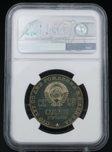 NGC 1970 1 Rouble 100th Anniversary of Lenin's Birth USSR MS66 CN265 HIgh Grade