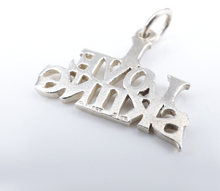 James Avery I Love Skiing Charm Sterling Silver 13/16" Retired CHS2007